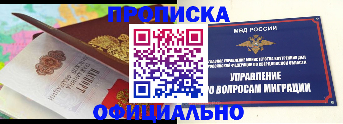 прописка в квартире в Тыве