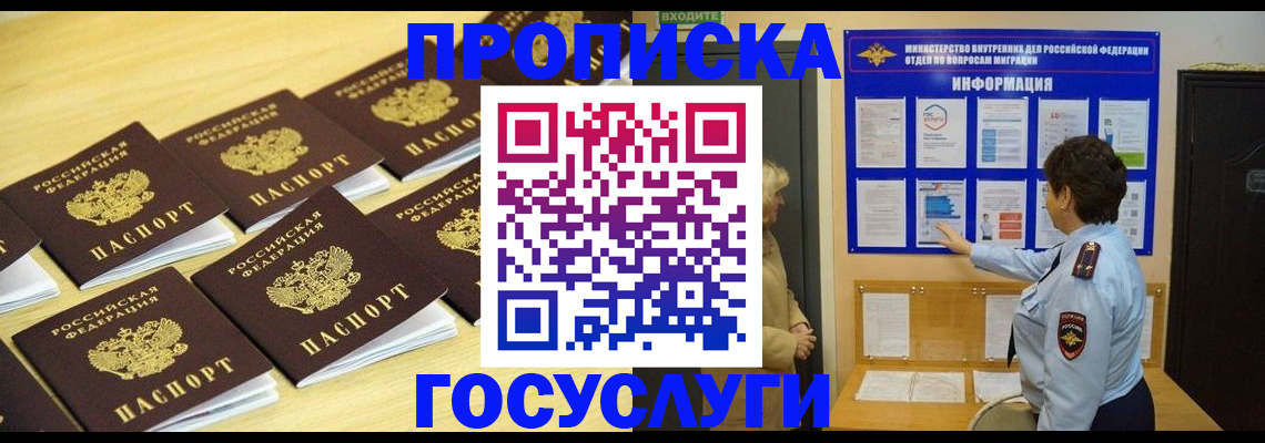 регистрация для школы в Тыве