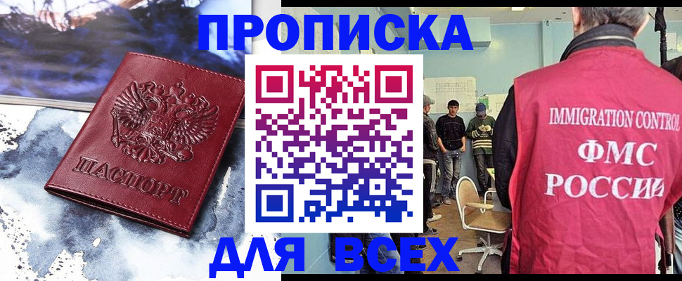 временная регистрация поиск в Тыве